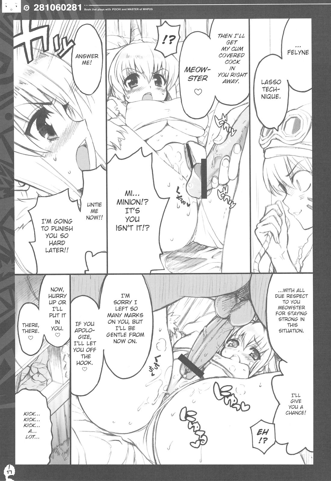 QPchick 14 Kanzenban - Page 9