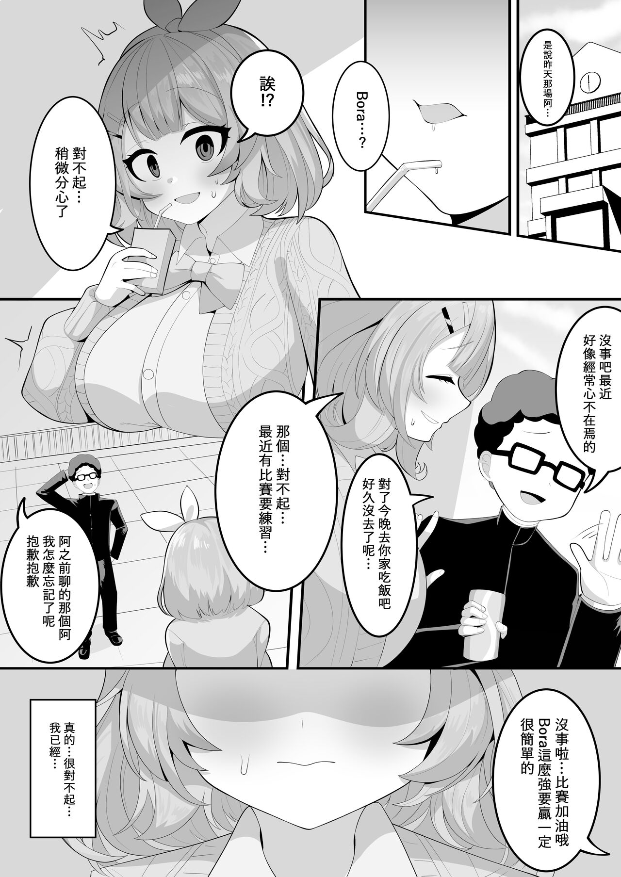...... - Page 12