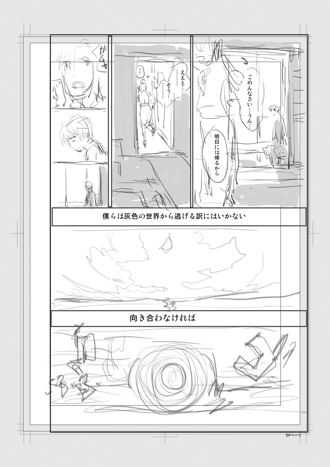 Iromeki Dasu Sekai - My world started going brilliantly after I met you. - Page 288