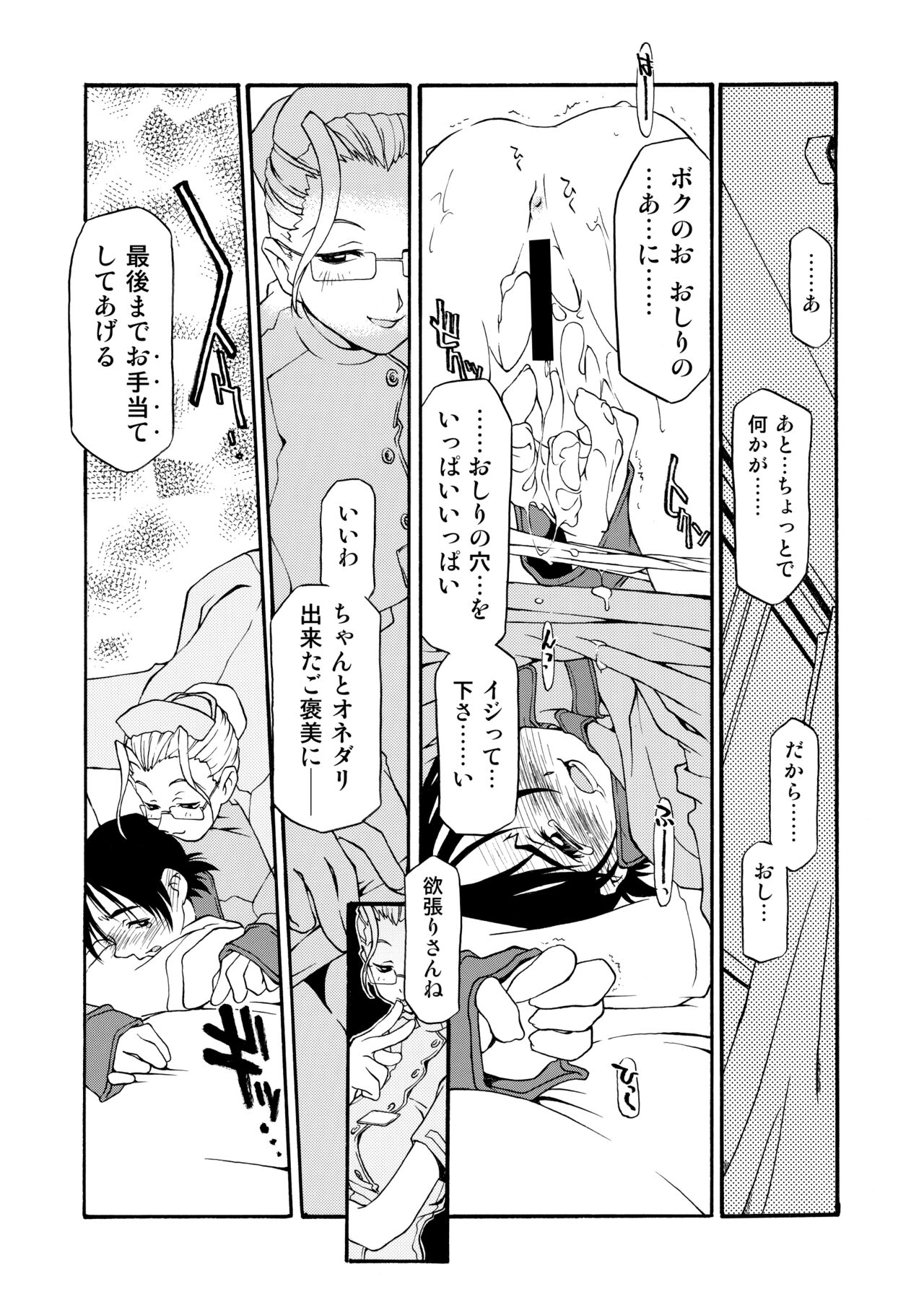 Girl To Love - Page 171