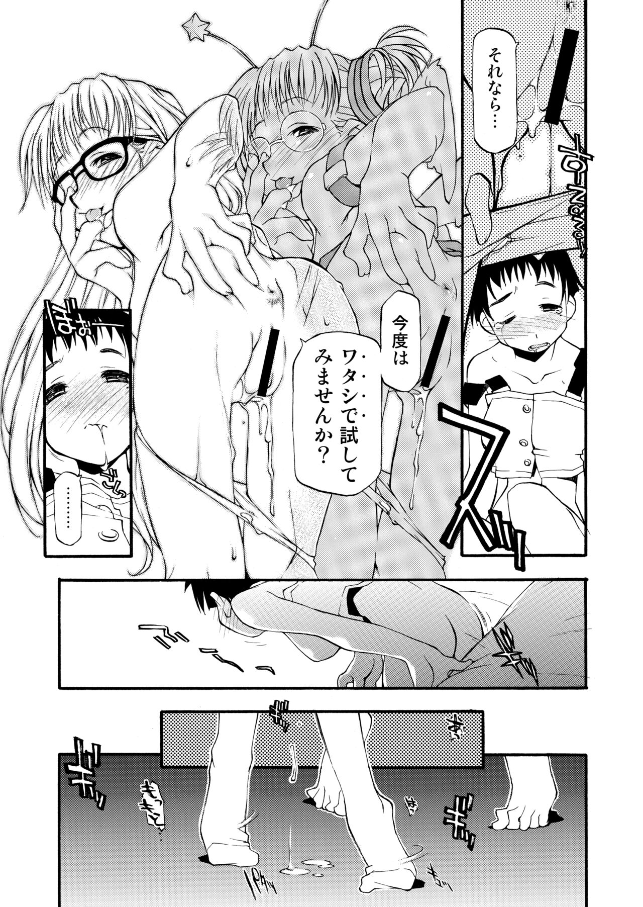 Girl To Love - Page 18
