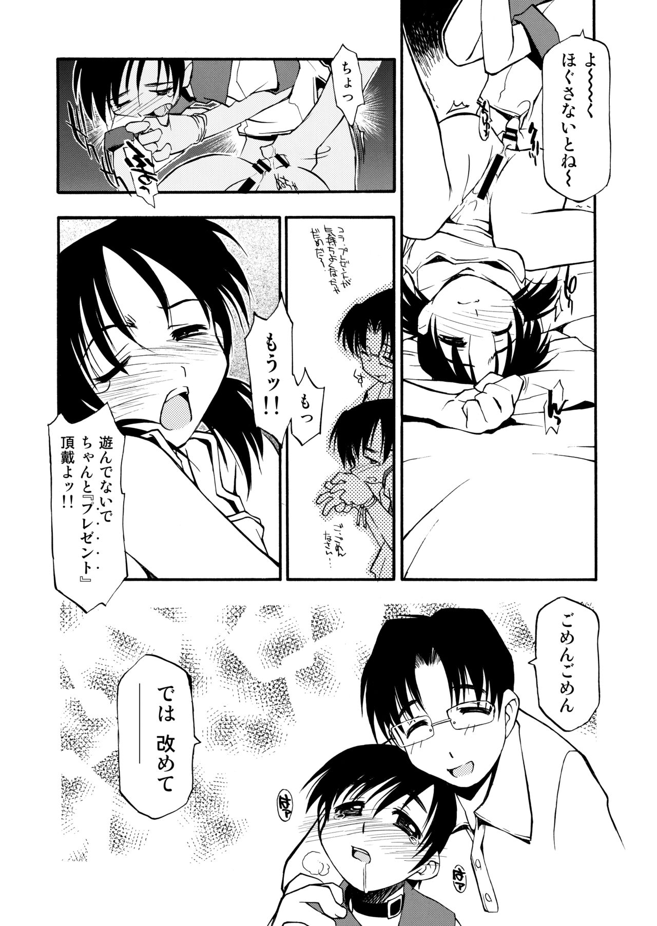 Girl To Love - Page 203
