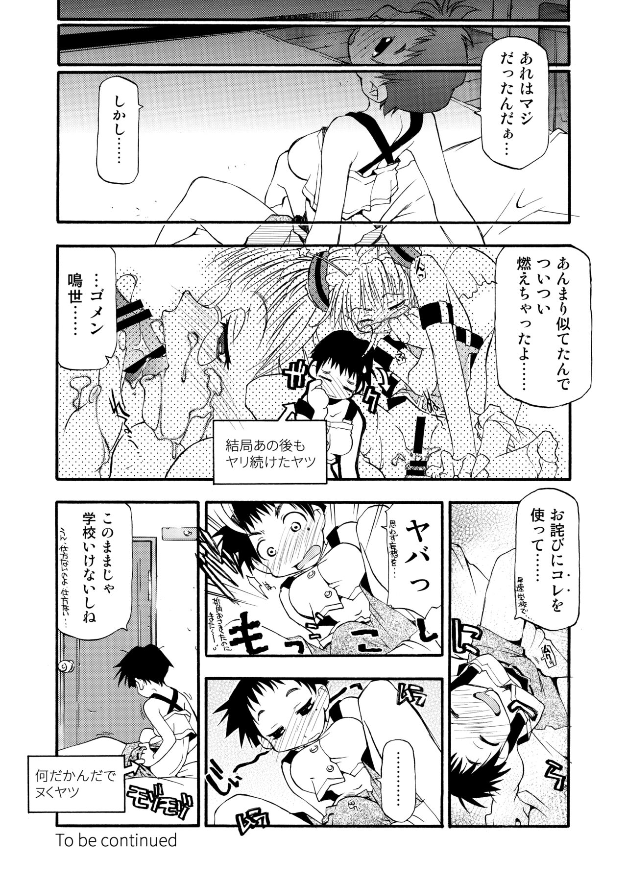 Girl To Love - Page 21