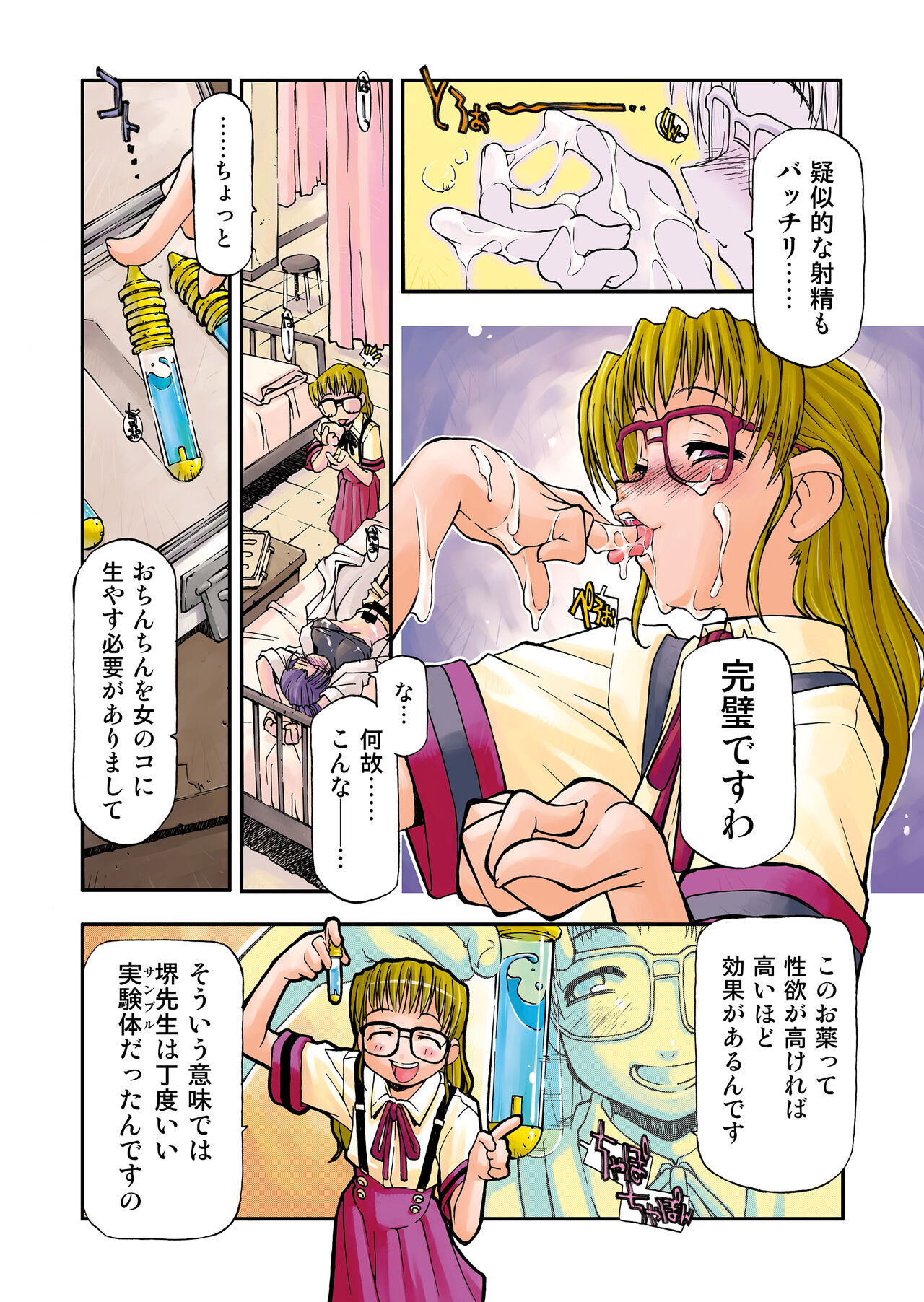 Girl To Love - Page 30