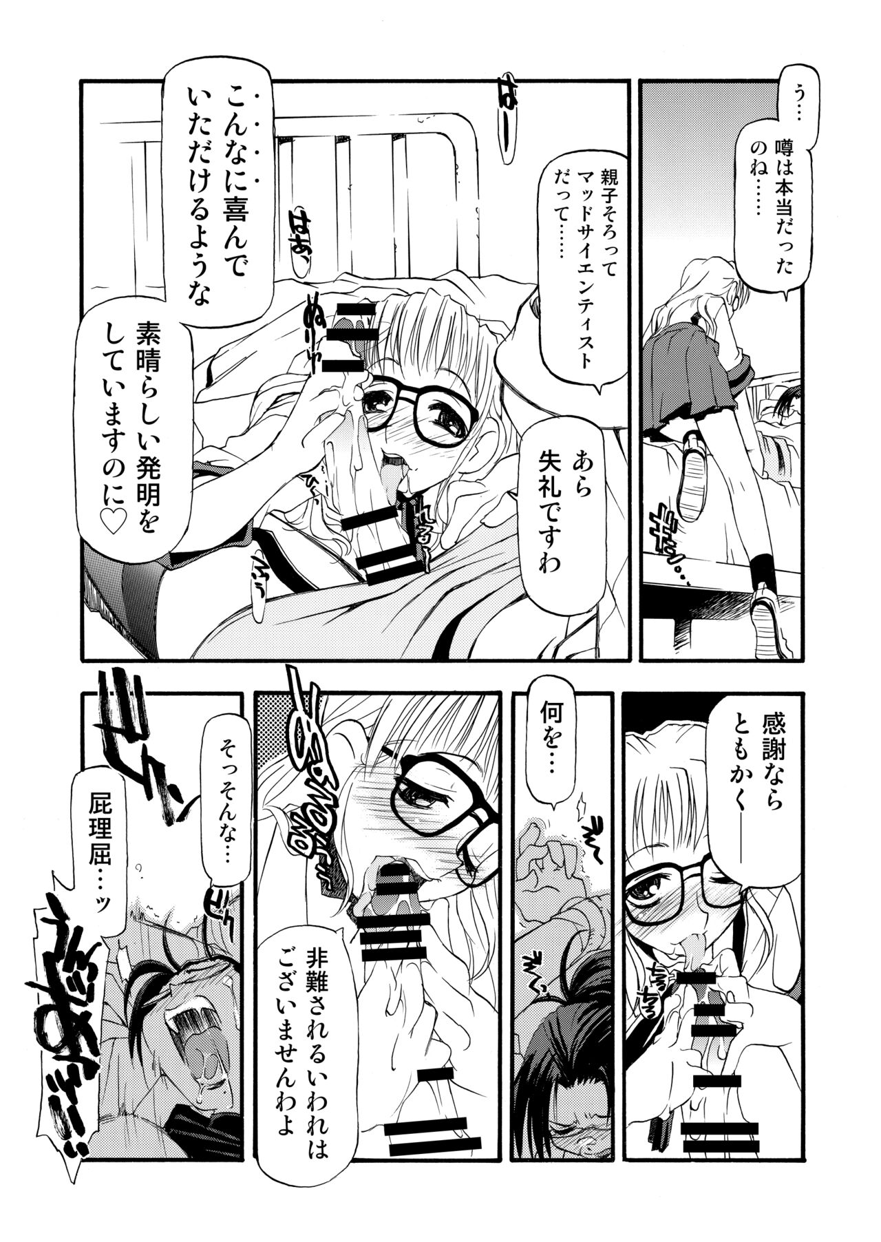Girl To Love - Page 33