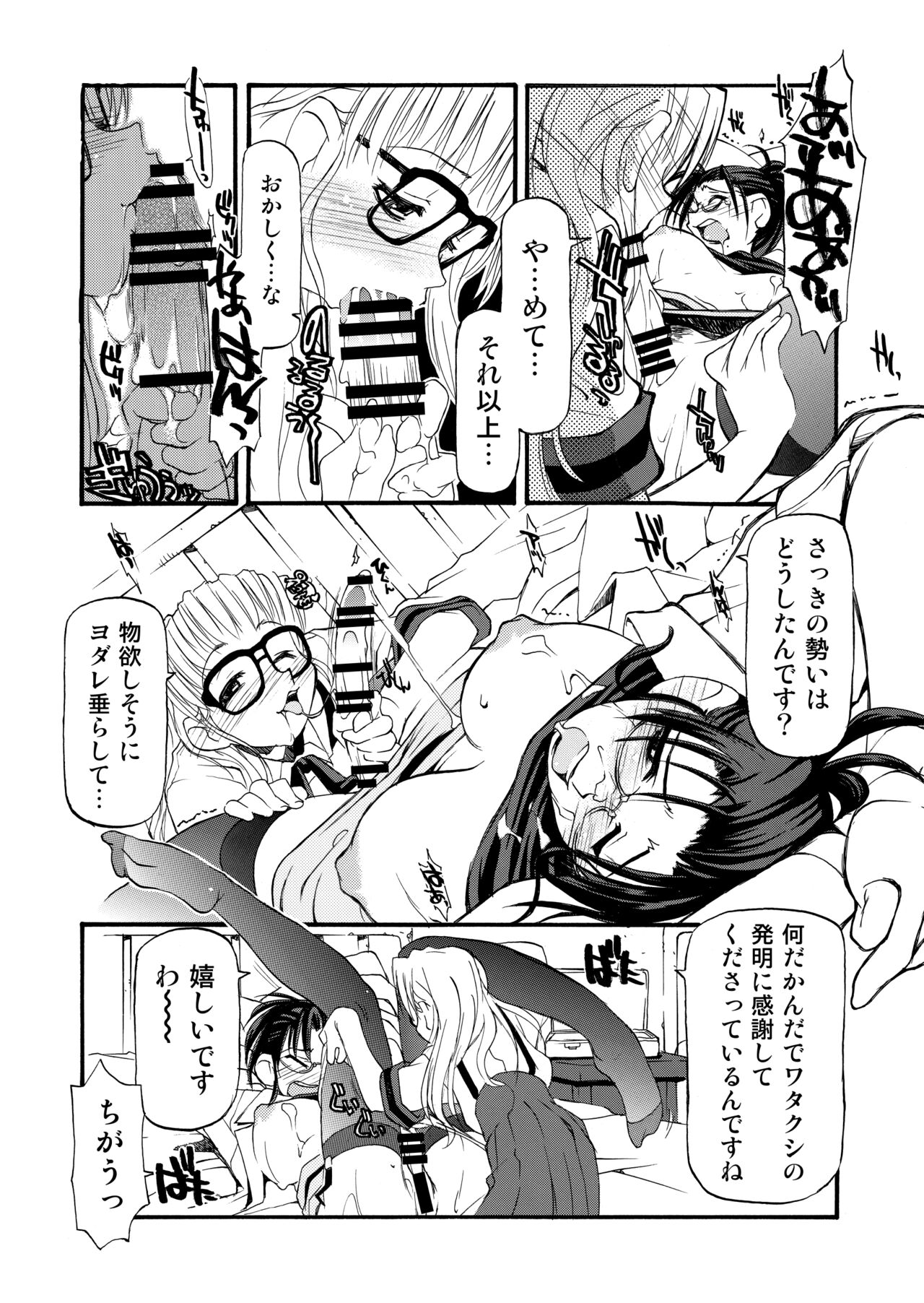 Girl To Love - Page 34