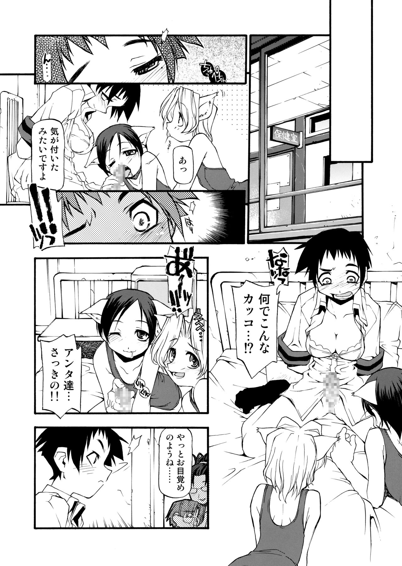 Girl To Love - Page 100