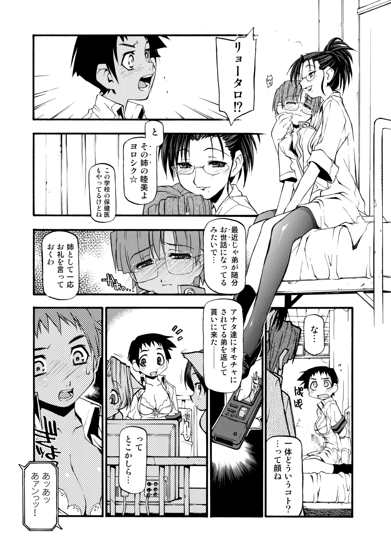 Girl To Love - Page 101