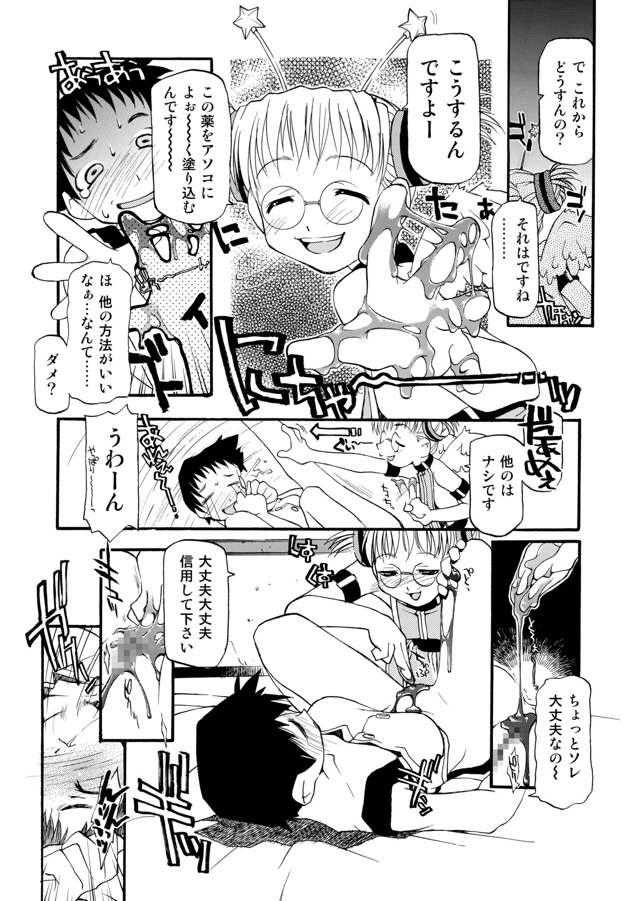Girl To Love - Page 12