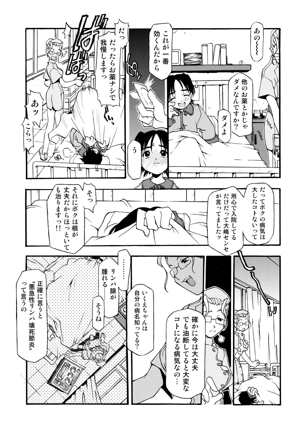 Girl To Love - Page 161