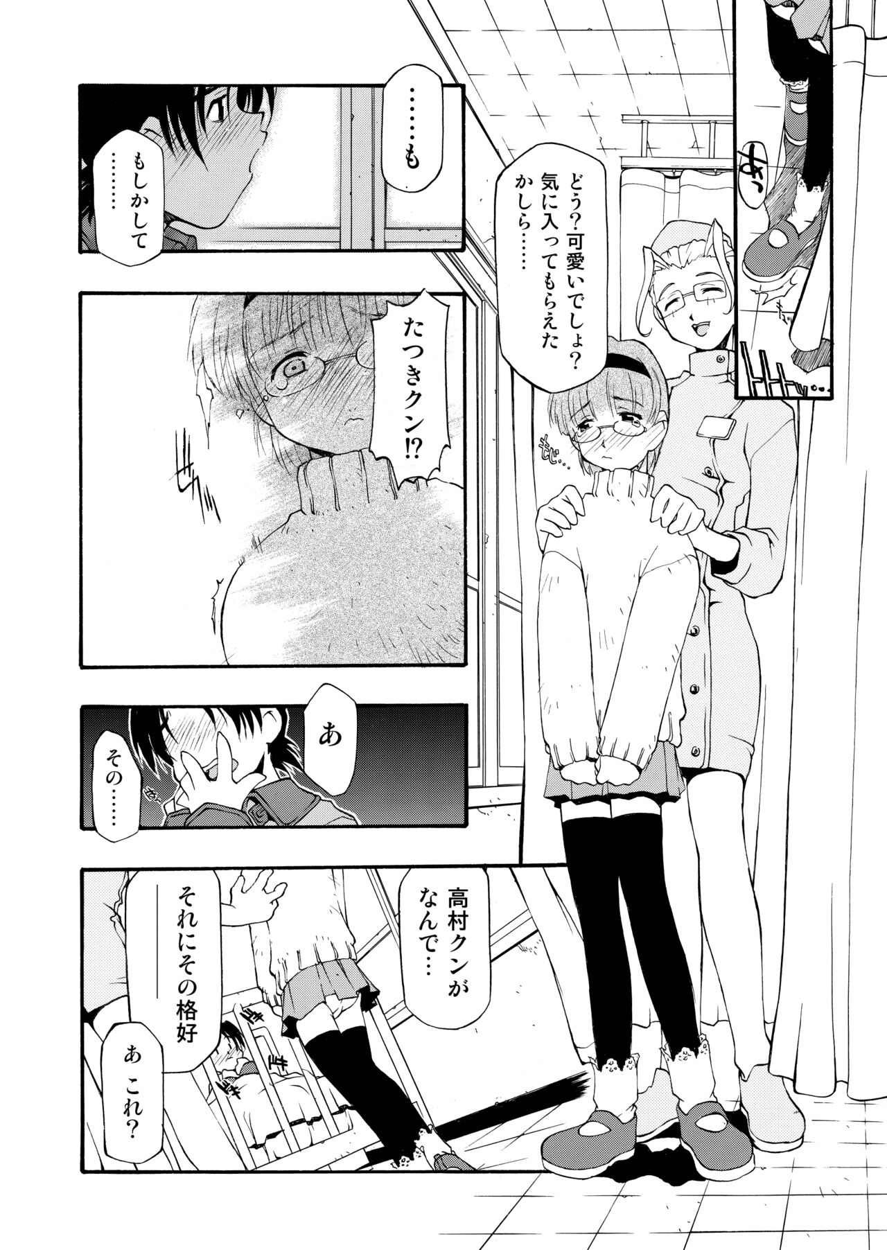 Girl To Love - Page 182