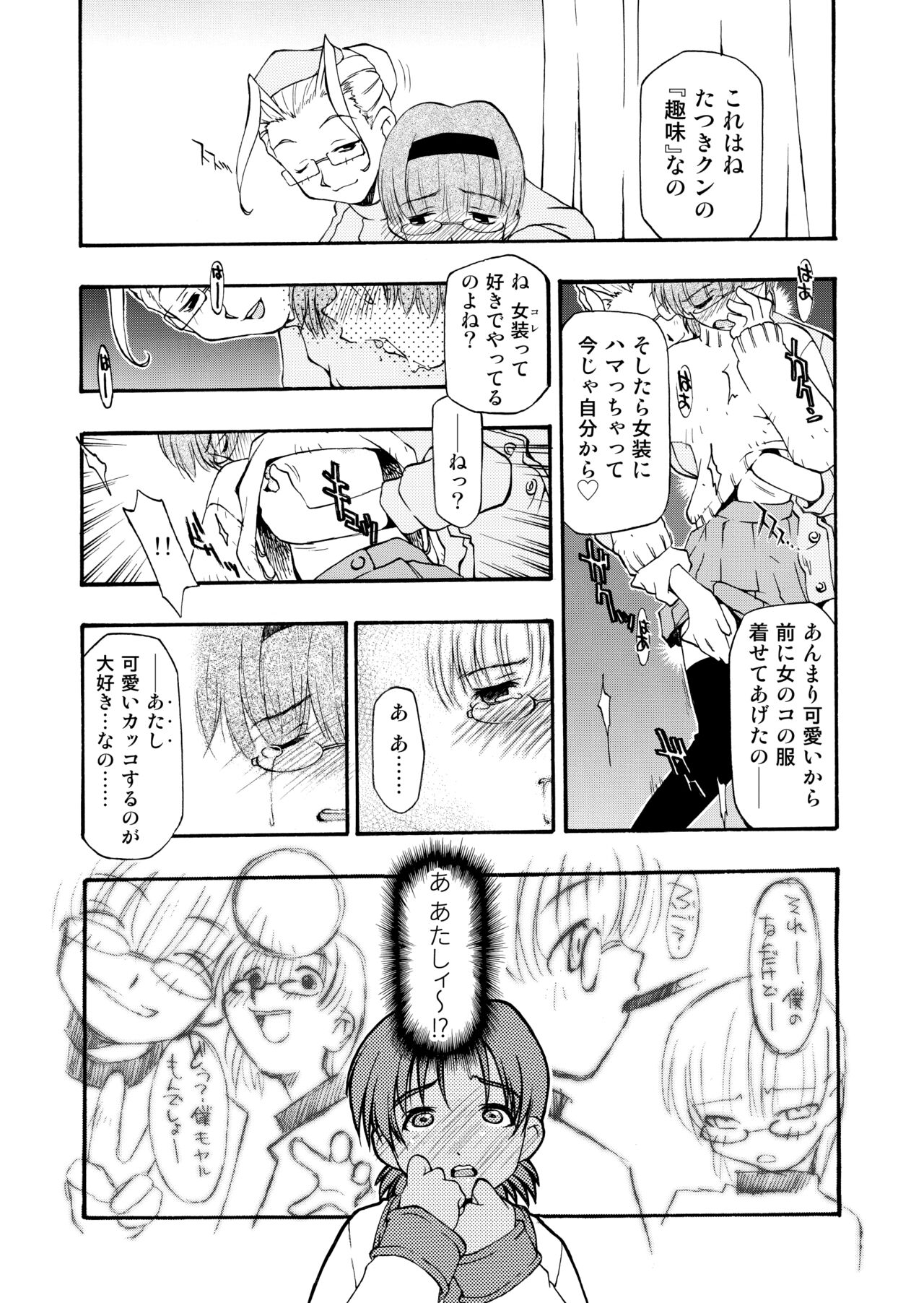 Girl To Love - Page 183