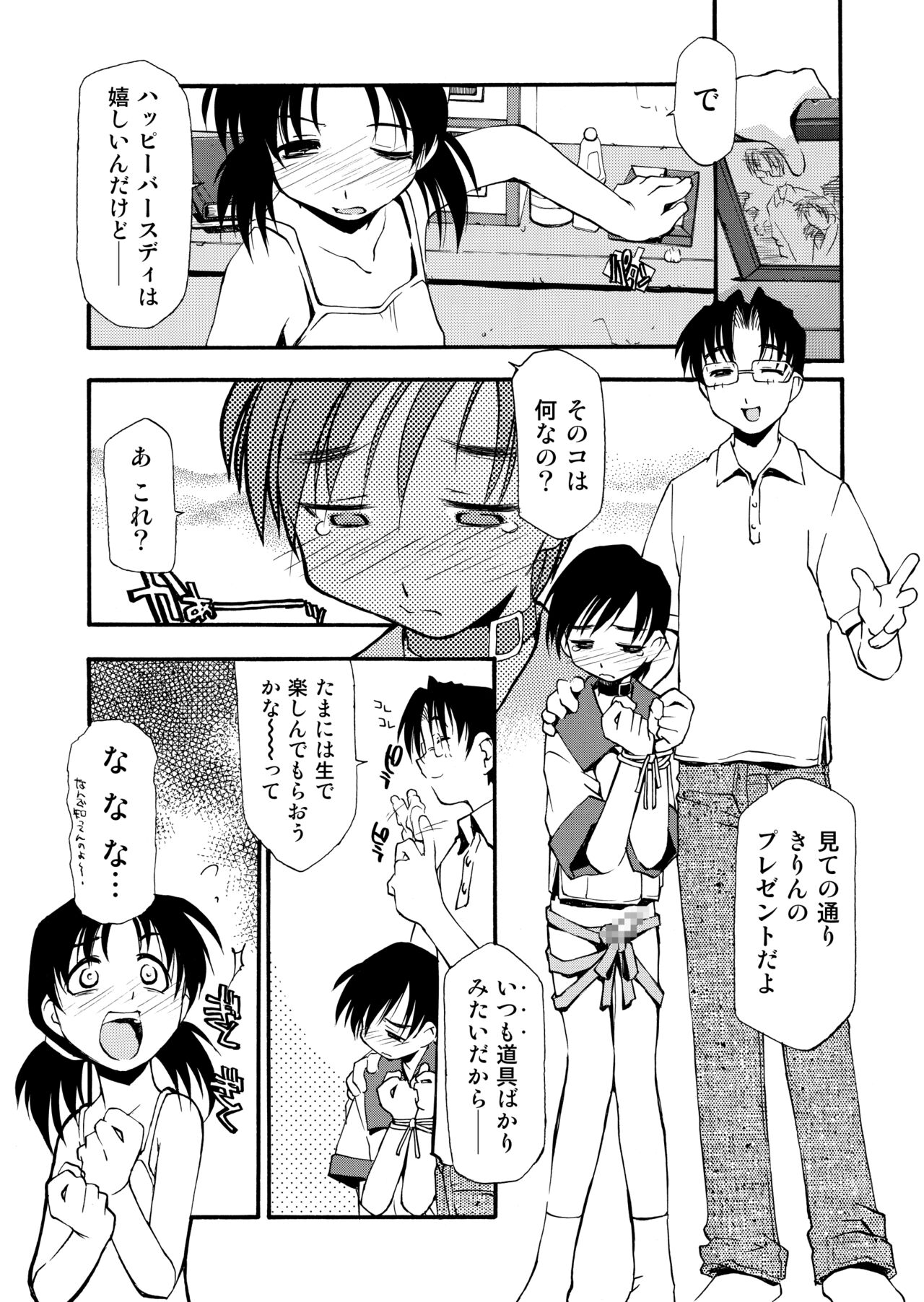 Girl To Love - Page 200