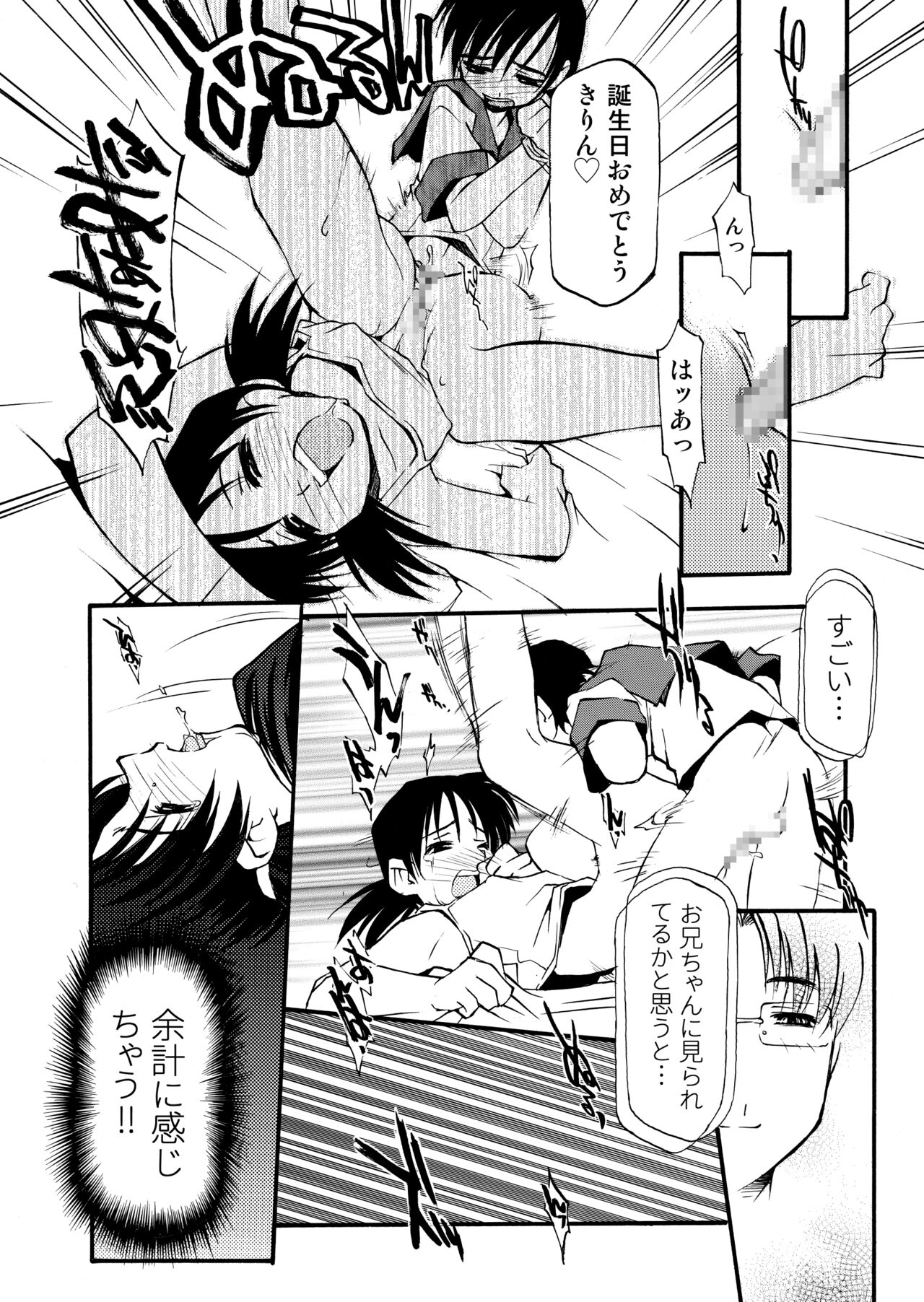 Girl To Love - Page 204