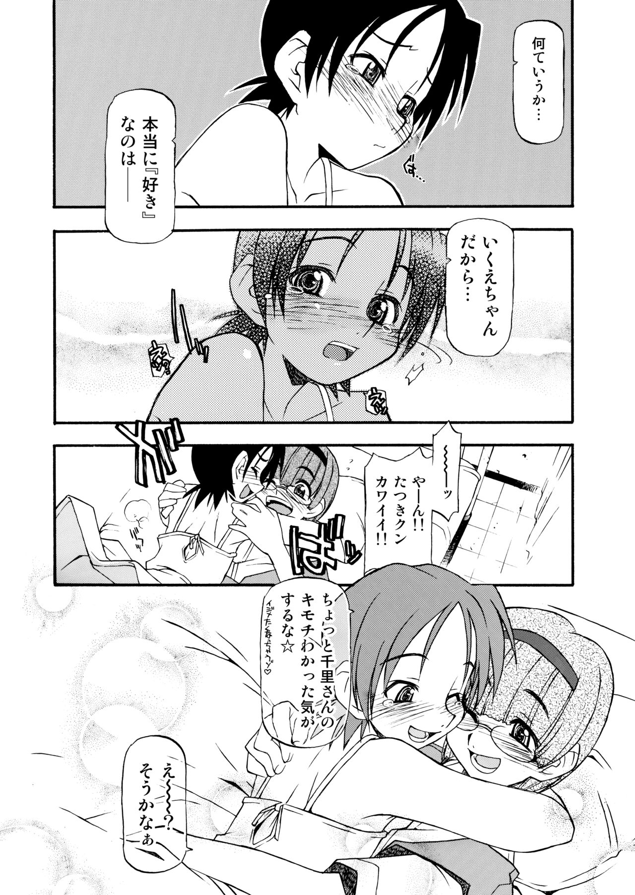 Girl To Love - Page 211