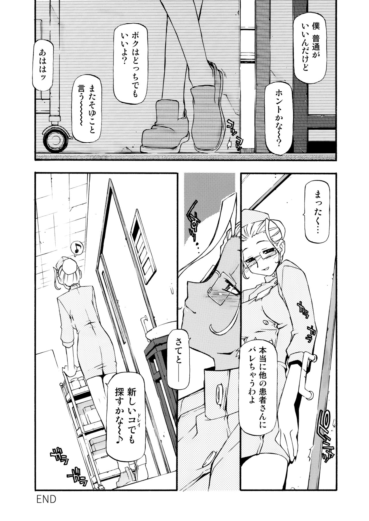 Girl To Love - Page 212