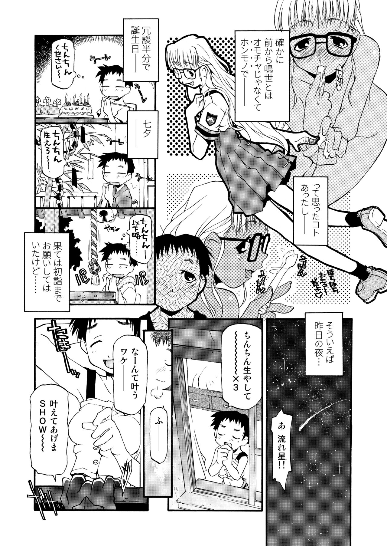Girl To Love - Page 8