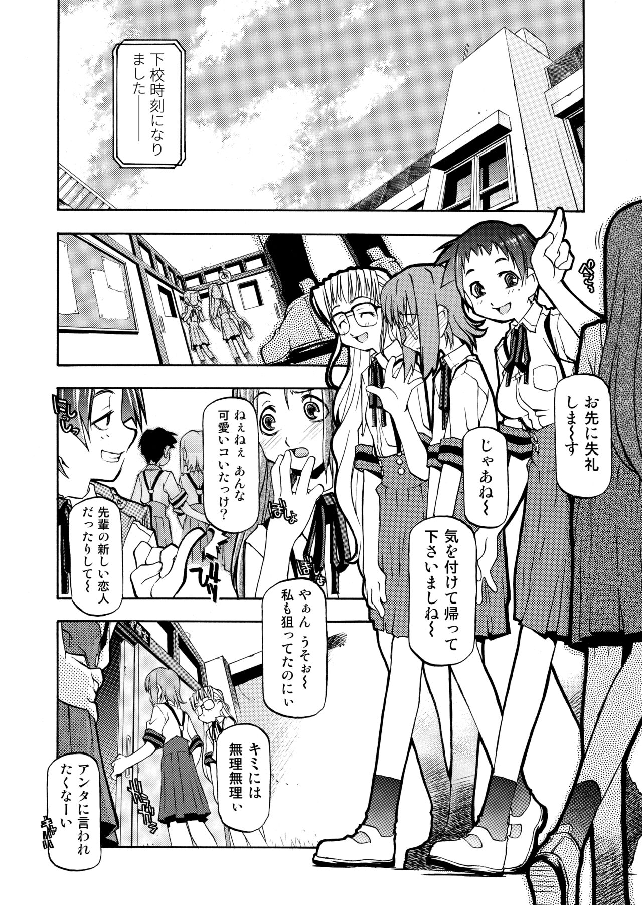 Girl To Love - Page 81