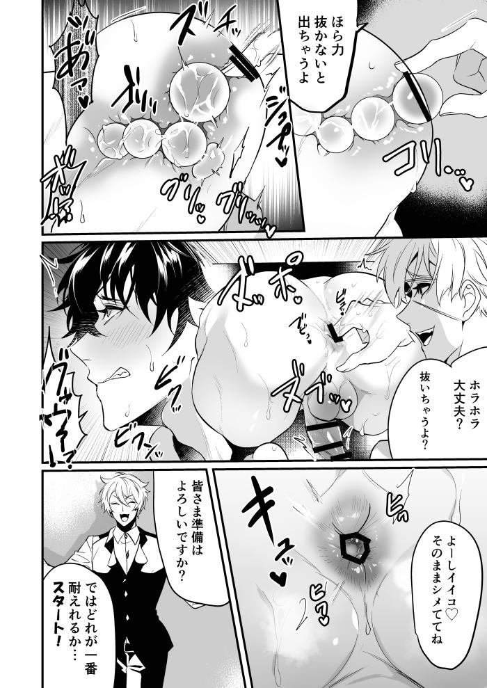Kabe shiri jigi - Page 28
