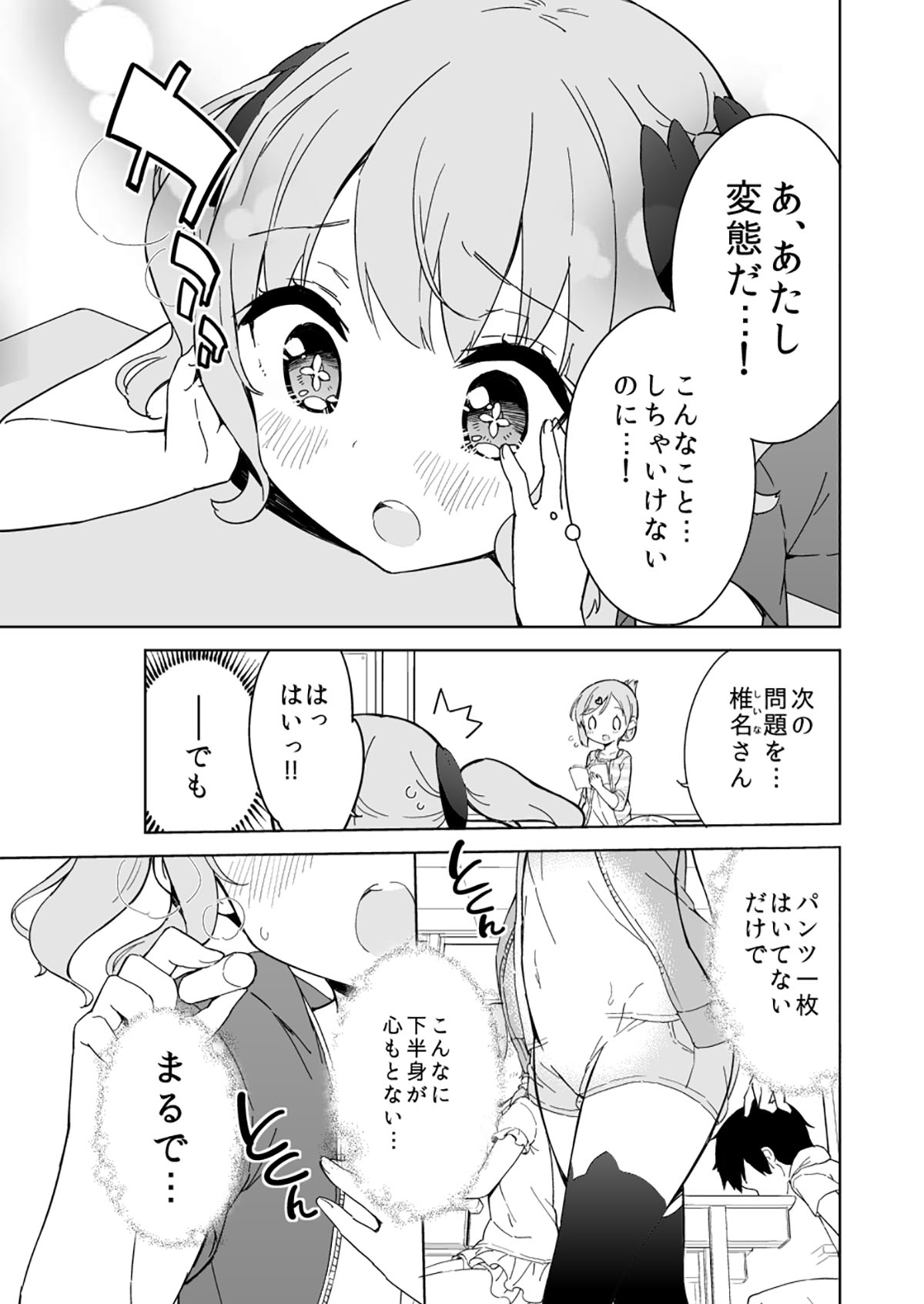 Milk only 10th anniversary compendium - Page 105