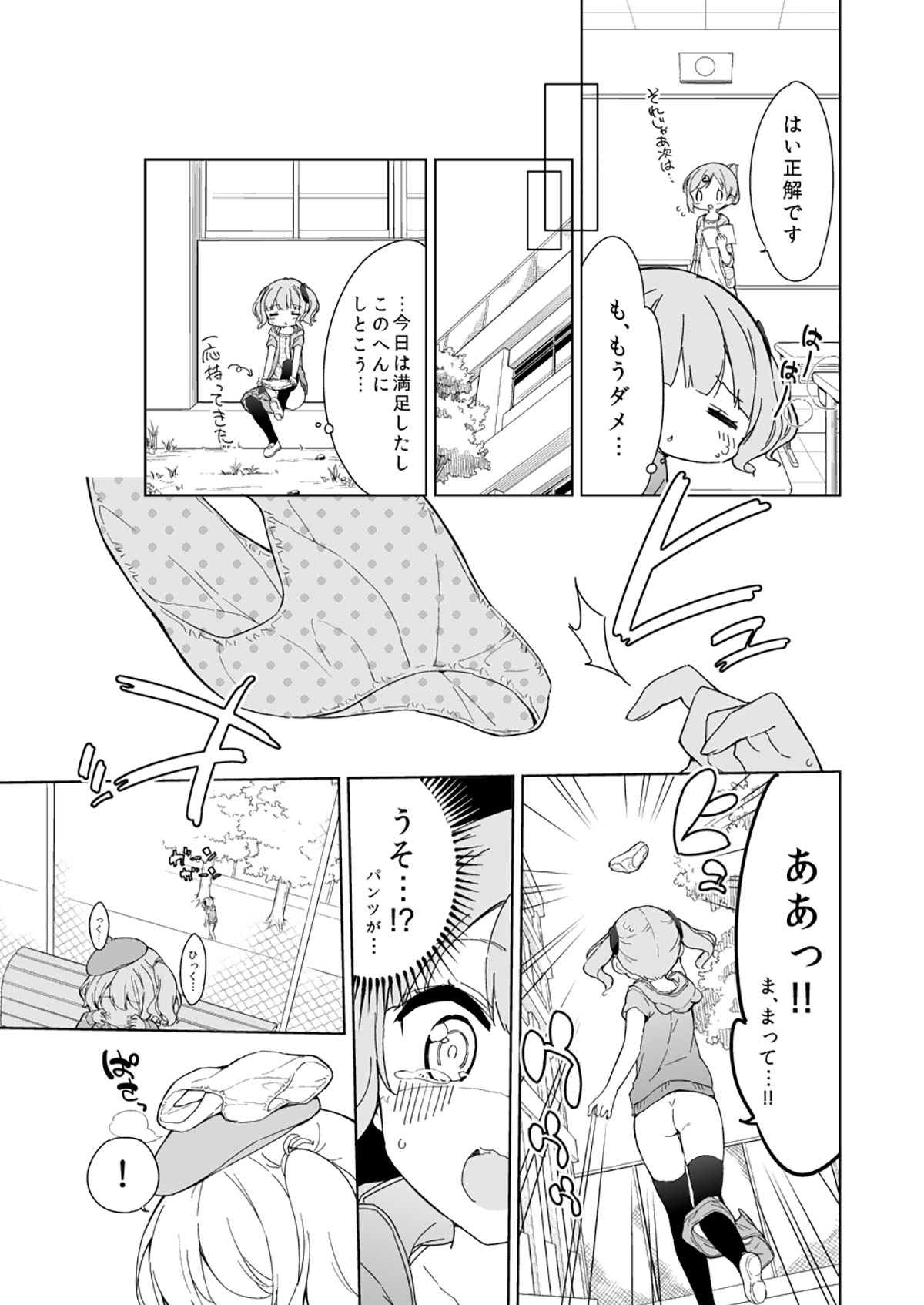 Milk only 10th anniversary compendium - Page 107