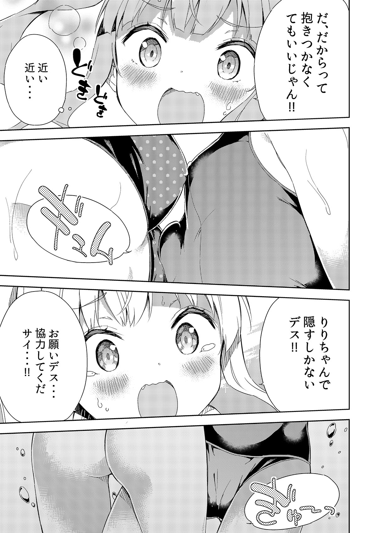 Milk only 10th anniversary compendium - Page 157