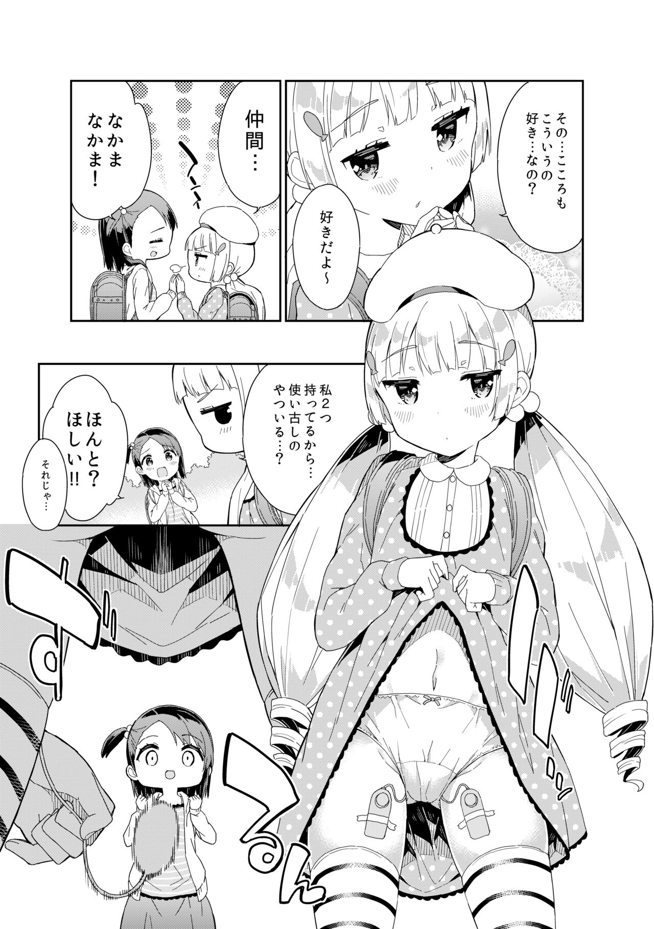 Milk only 10th anniversary compendium - Page 283