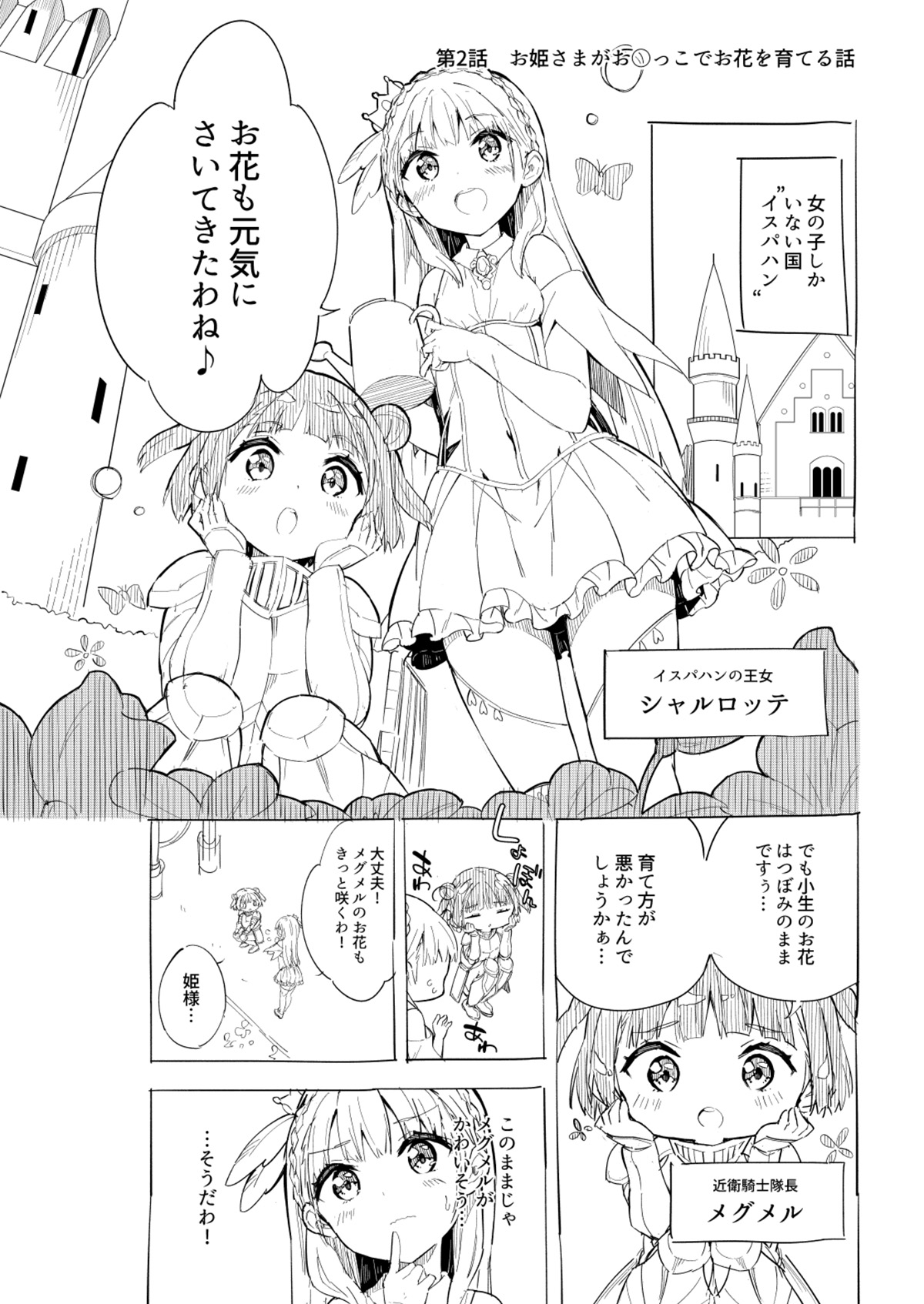 Milk only 10th anniversary compendium - Page 307