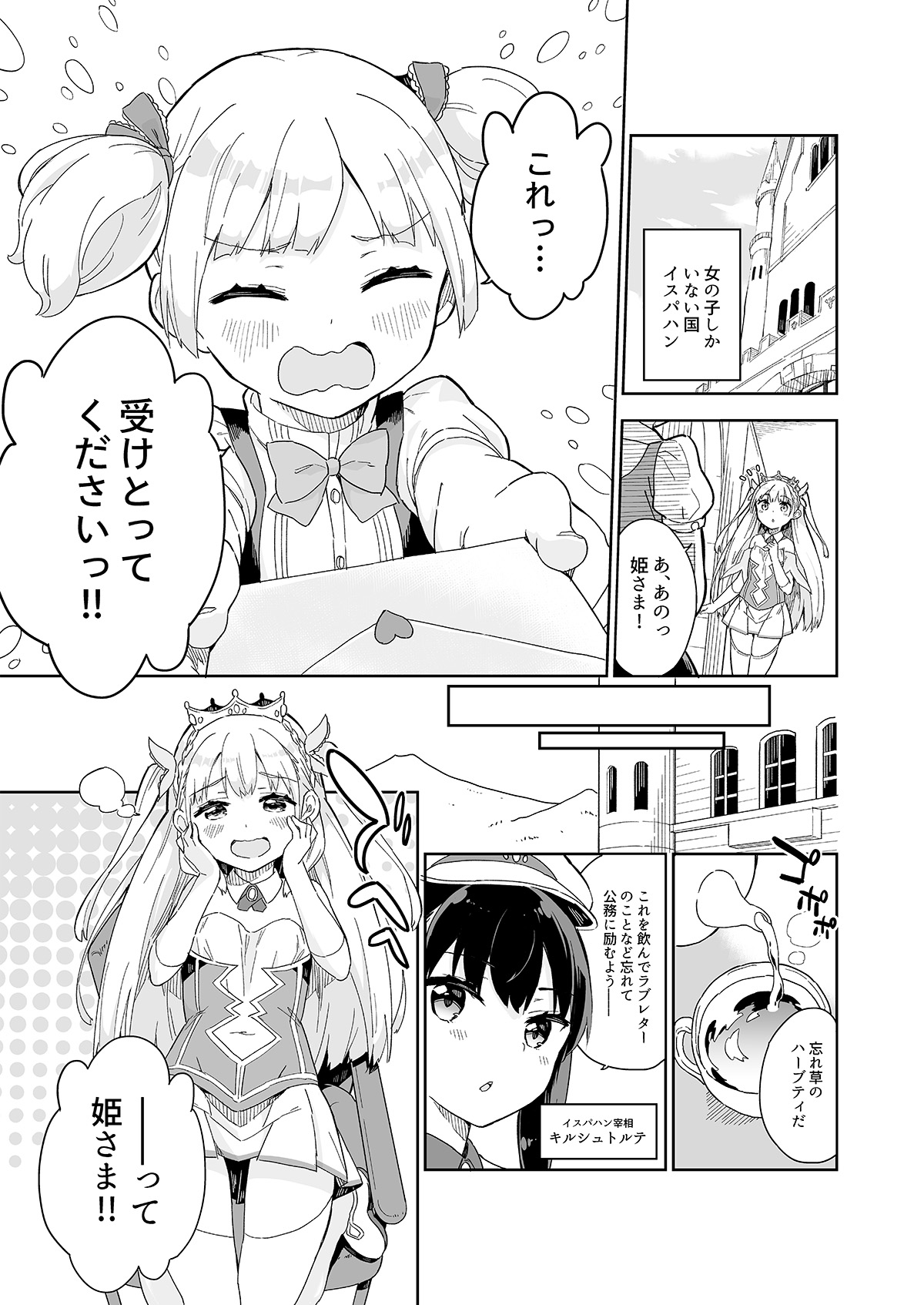 Milk only 10th anniversary compendium - Page 327