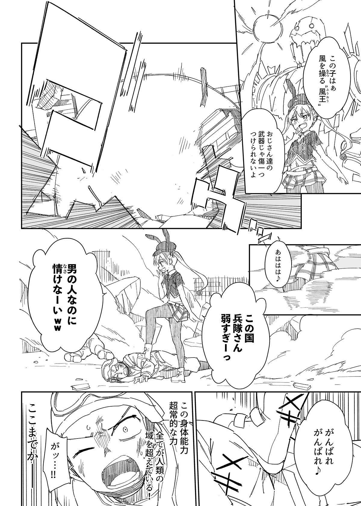 Milk only 10th anniversary compendium - Page 366
