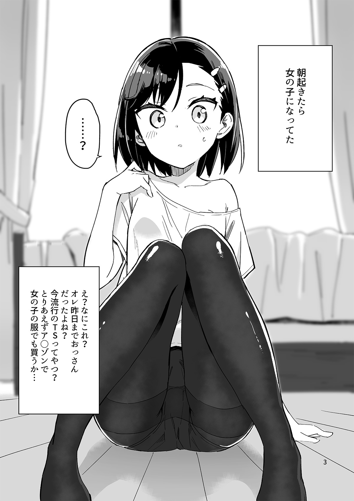 Milk only 10th anniversary compendium - Page 375