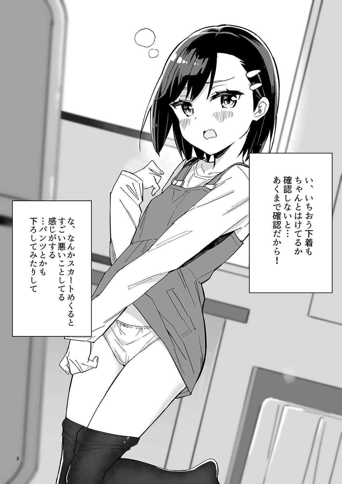 Milk only 10th anniversary compendium - Page 380