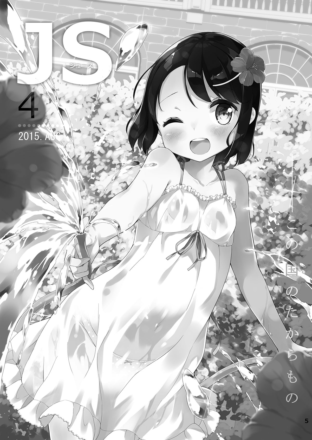 Milk only 10th anniversary compendium - Page 83