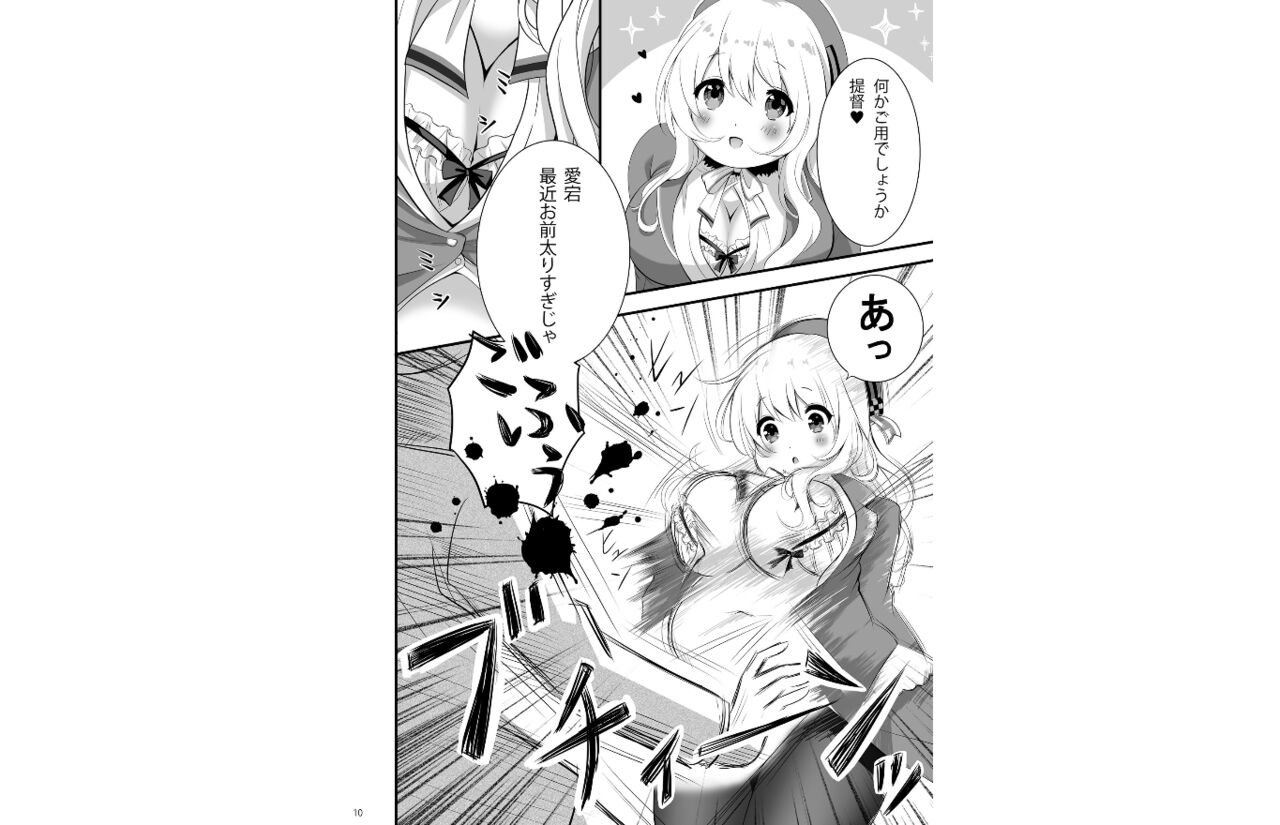 Atago Pocchari Zouryouchuu - Page 9