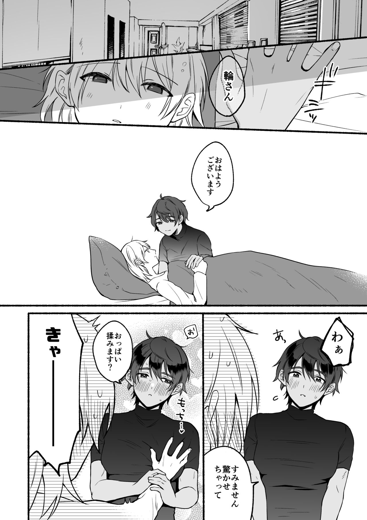 4×4 Riverside ChuuHen - Page 39