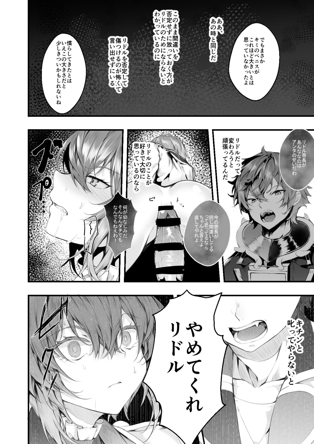 Heartslabyul no Ryouchou Tarumono - Page 11