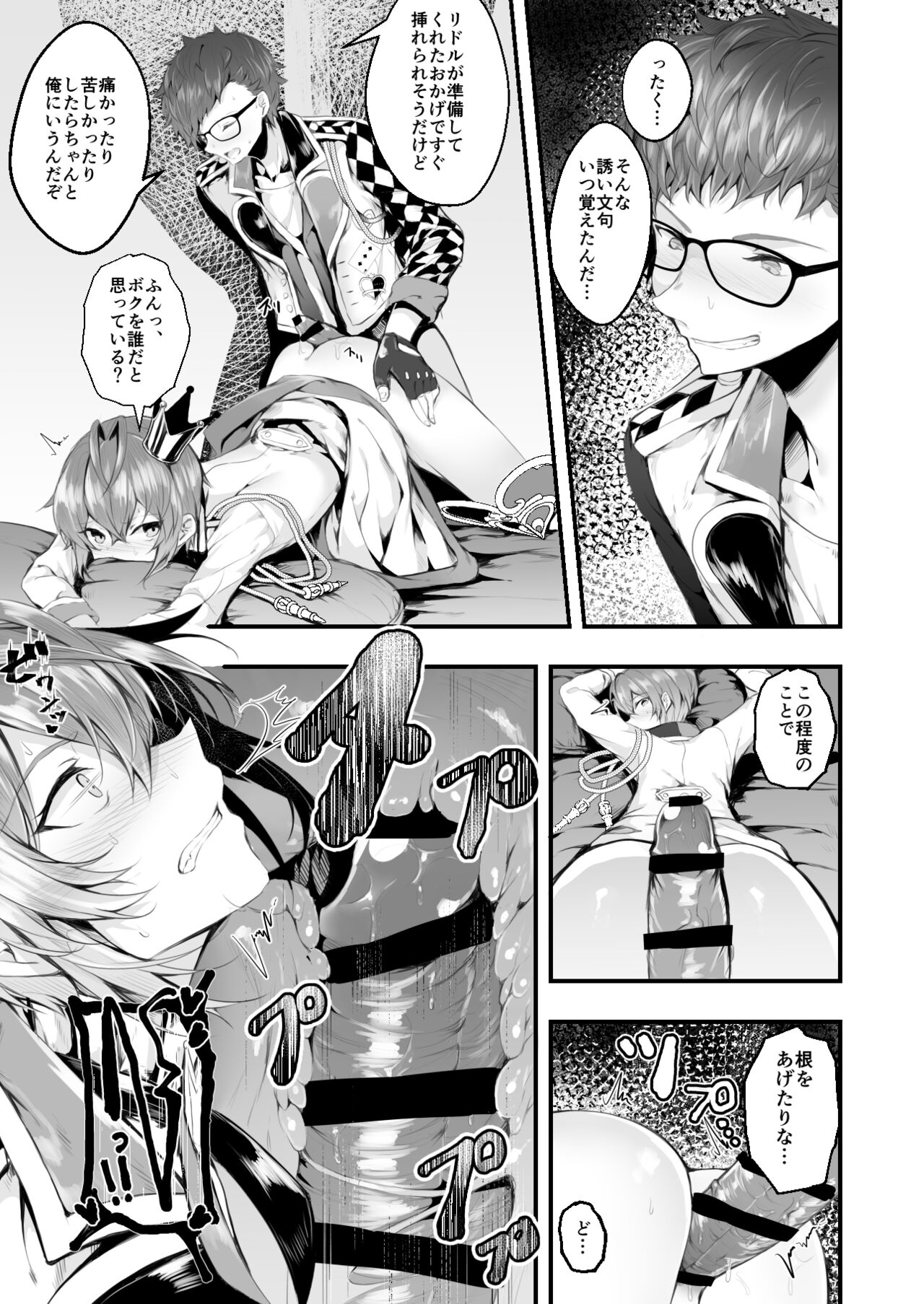 Heartslabyul no Ryouchou Tarumono - Page 18