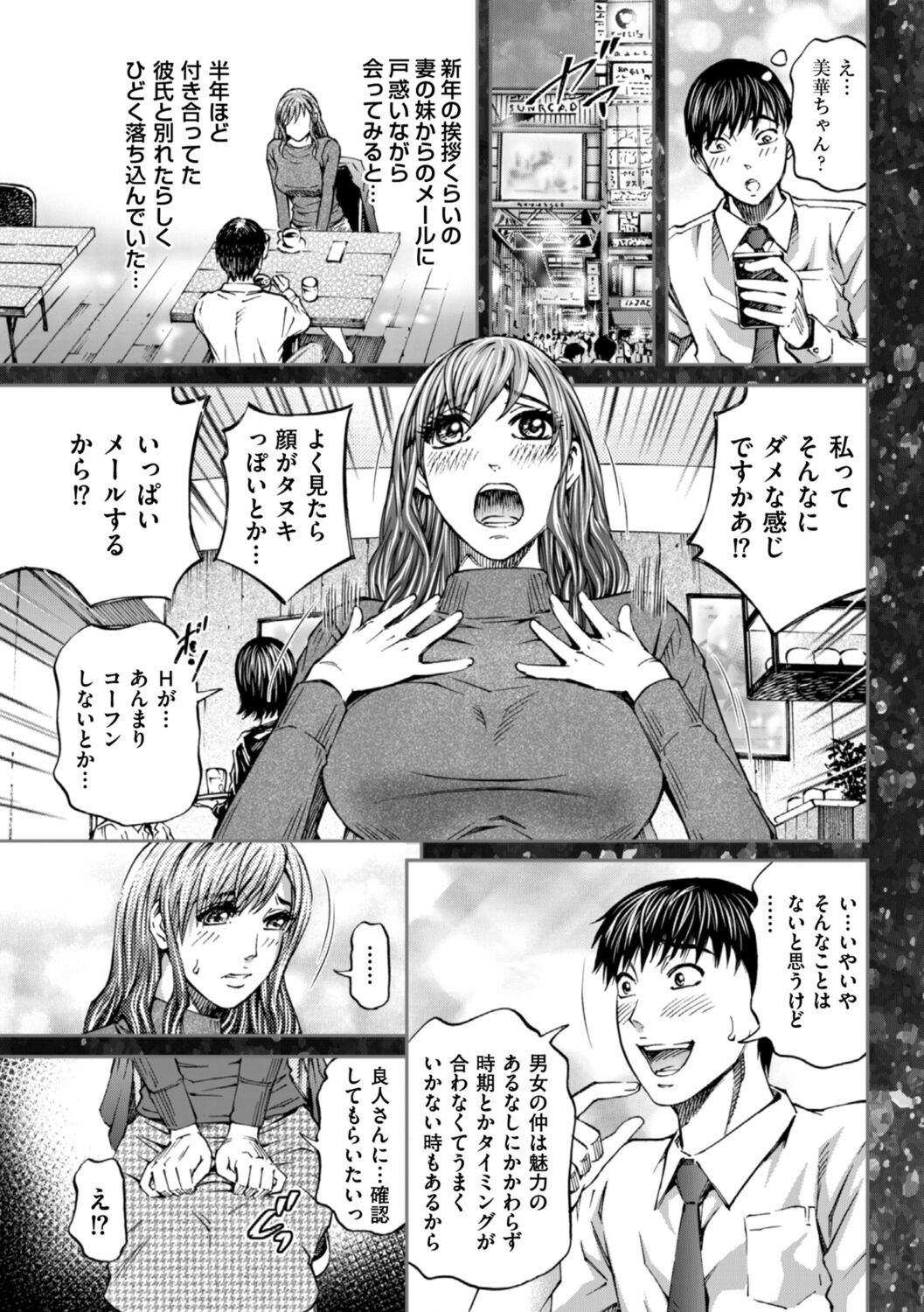 Zecchou Inzuma☆Monzetsu Nuru Picha! - Page 163