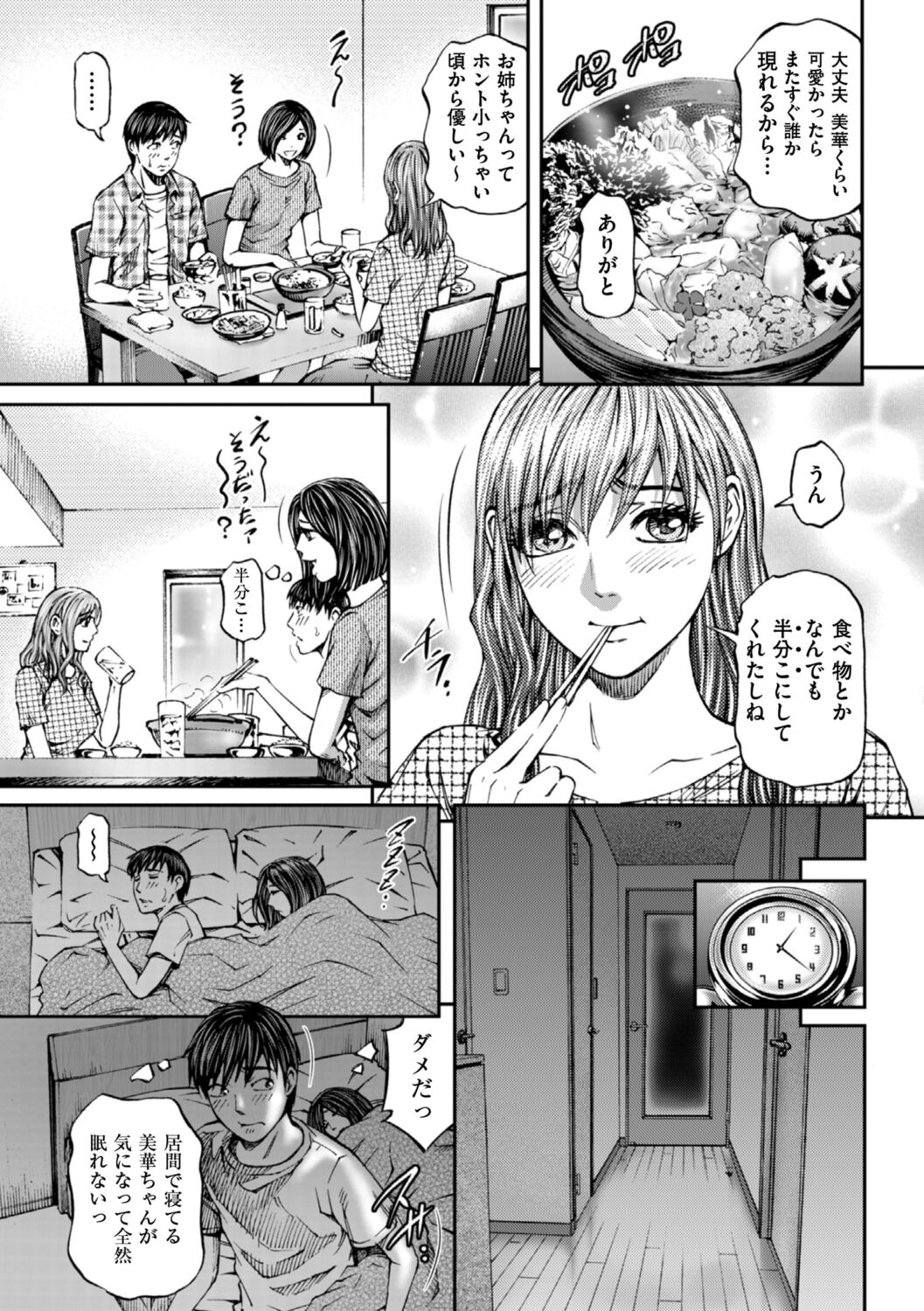 Zecchou Inzuma☆Monzetsu Nuru Picha! - Page 167