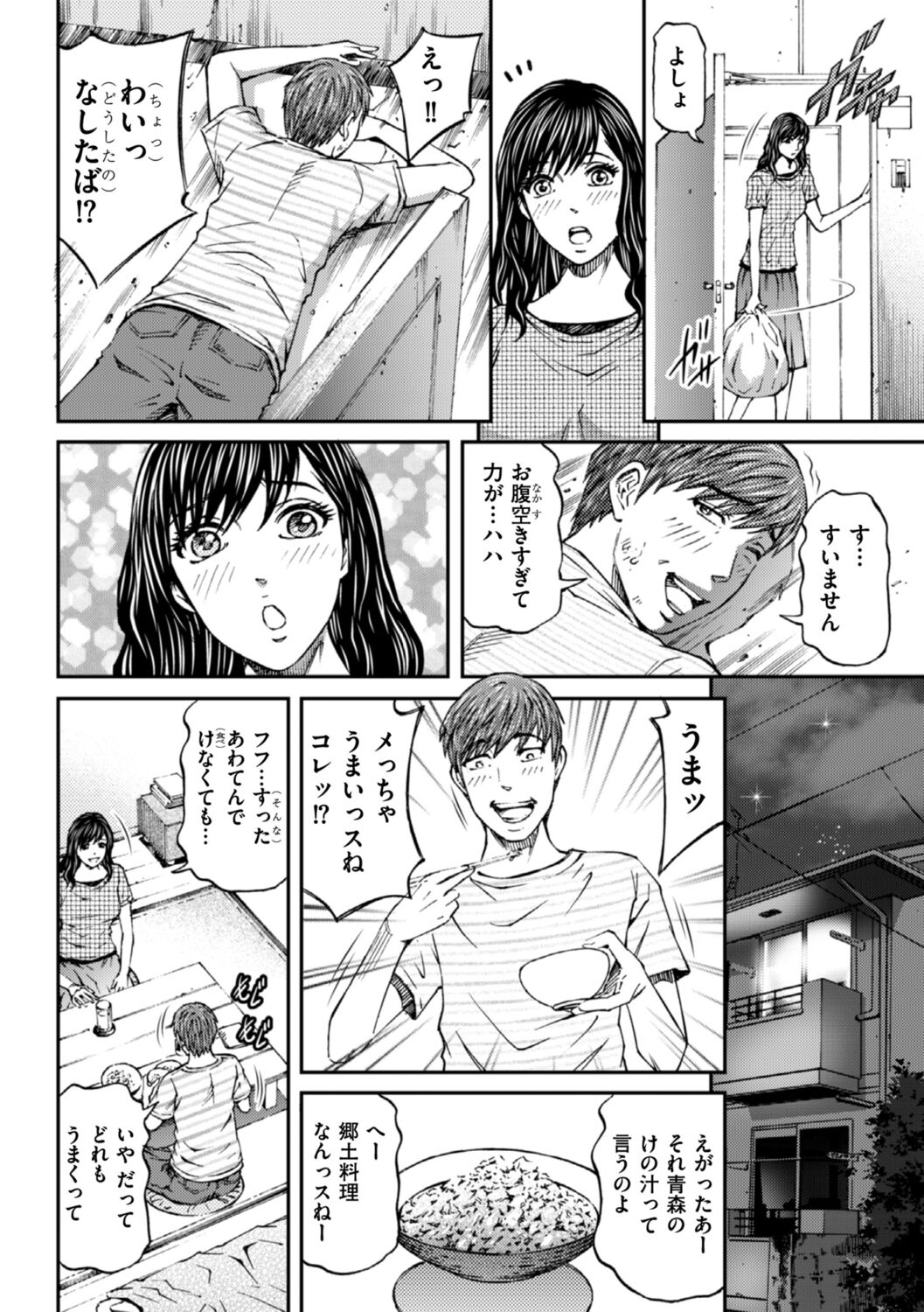 Zecchou Inzuma☆Monzetsu Nuru Picha! - Page 24
