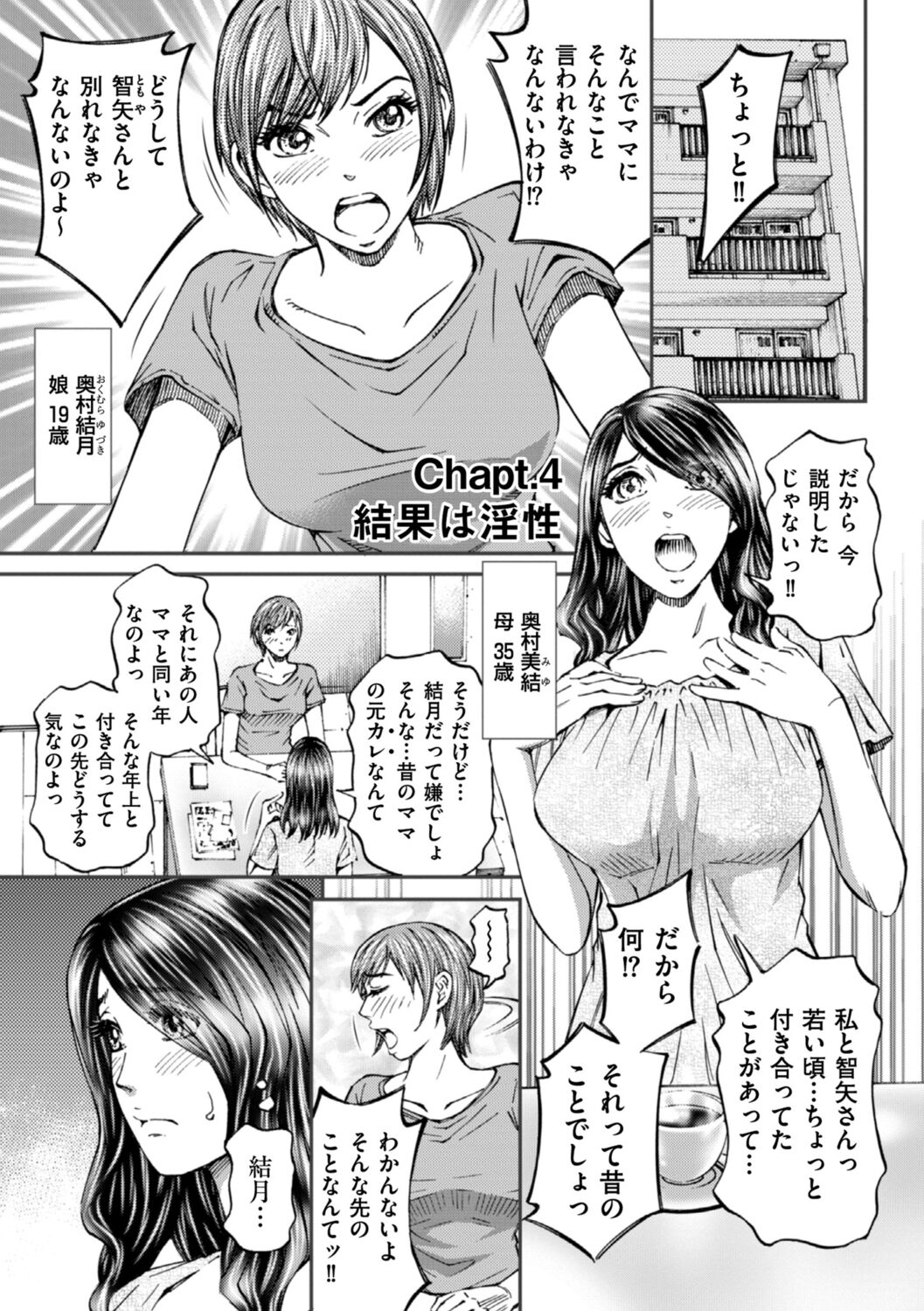 Zecchou Inzuma☆Monzetsu Nuru Picha! - Page 57