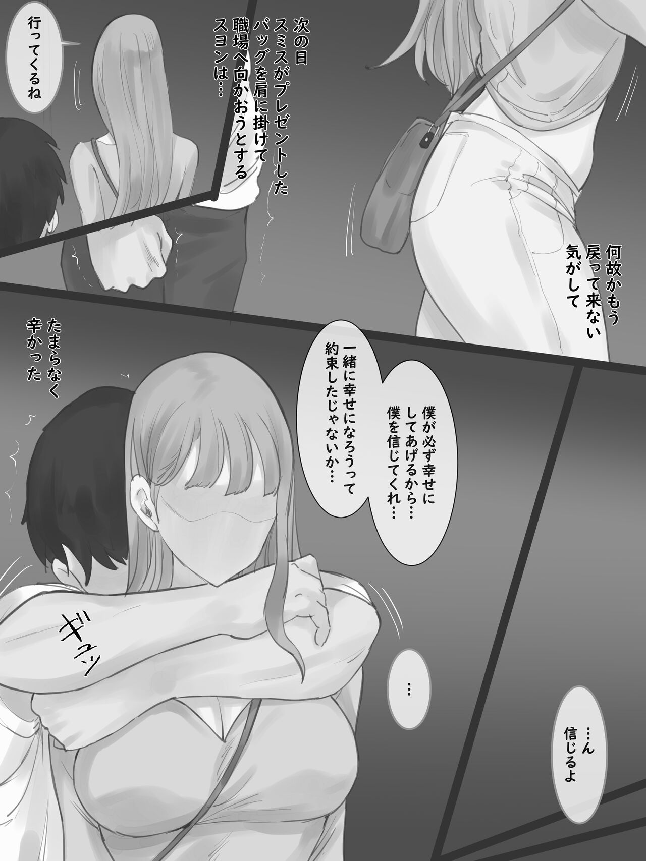 TOUCH #2 B&W - Page 18