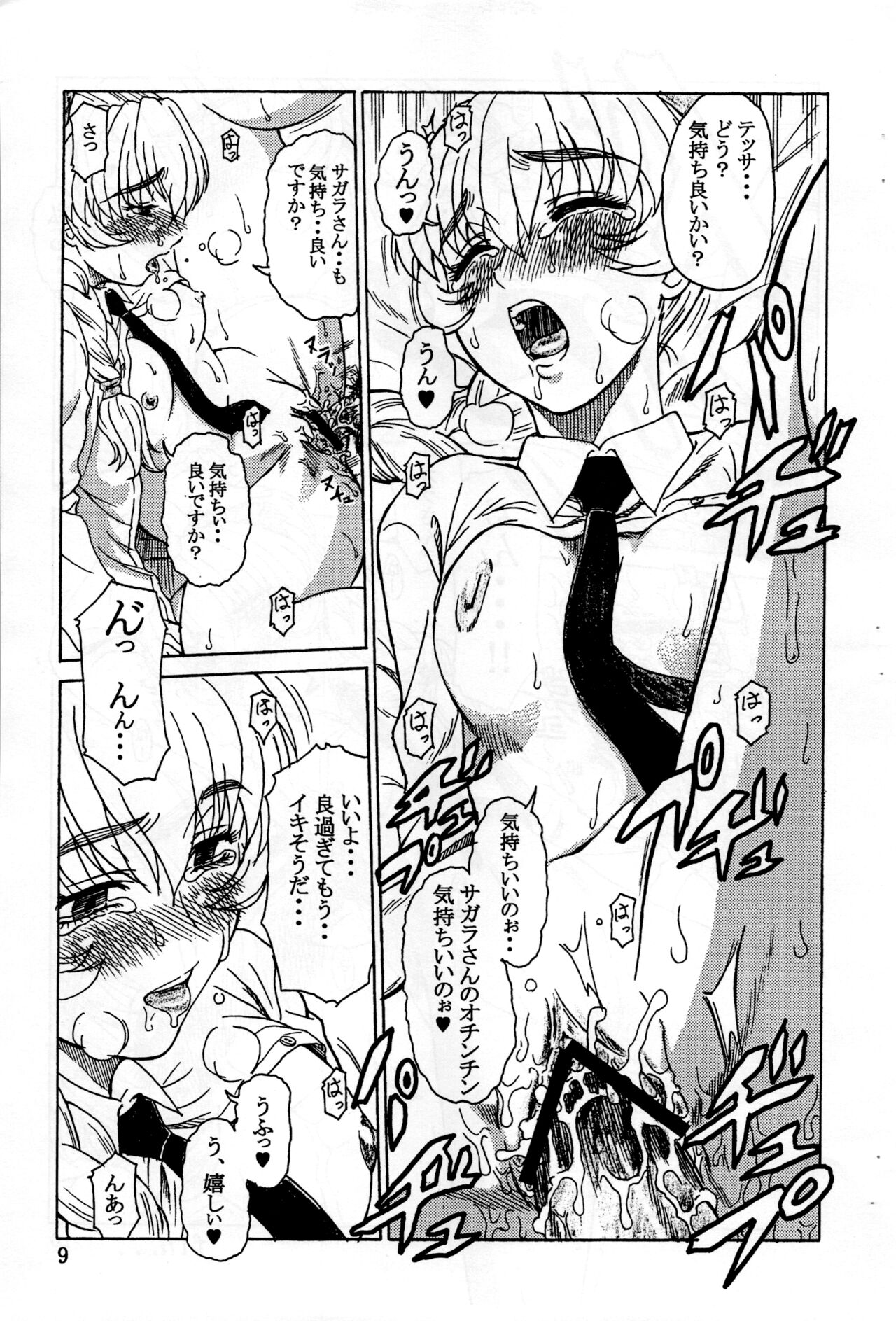 Preview page 8