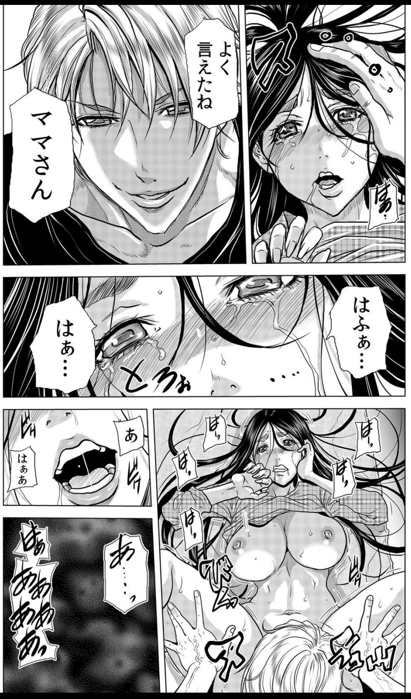 Mamasan,yobai ha OK desuka? 19-20話 - Page 12
