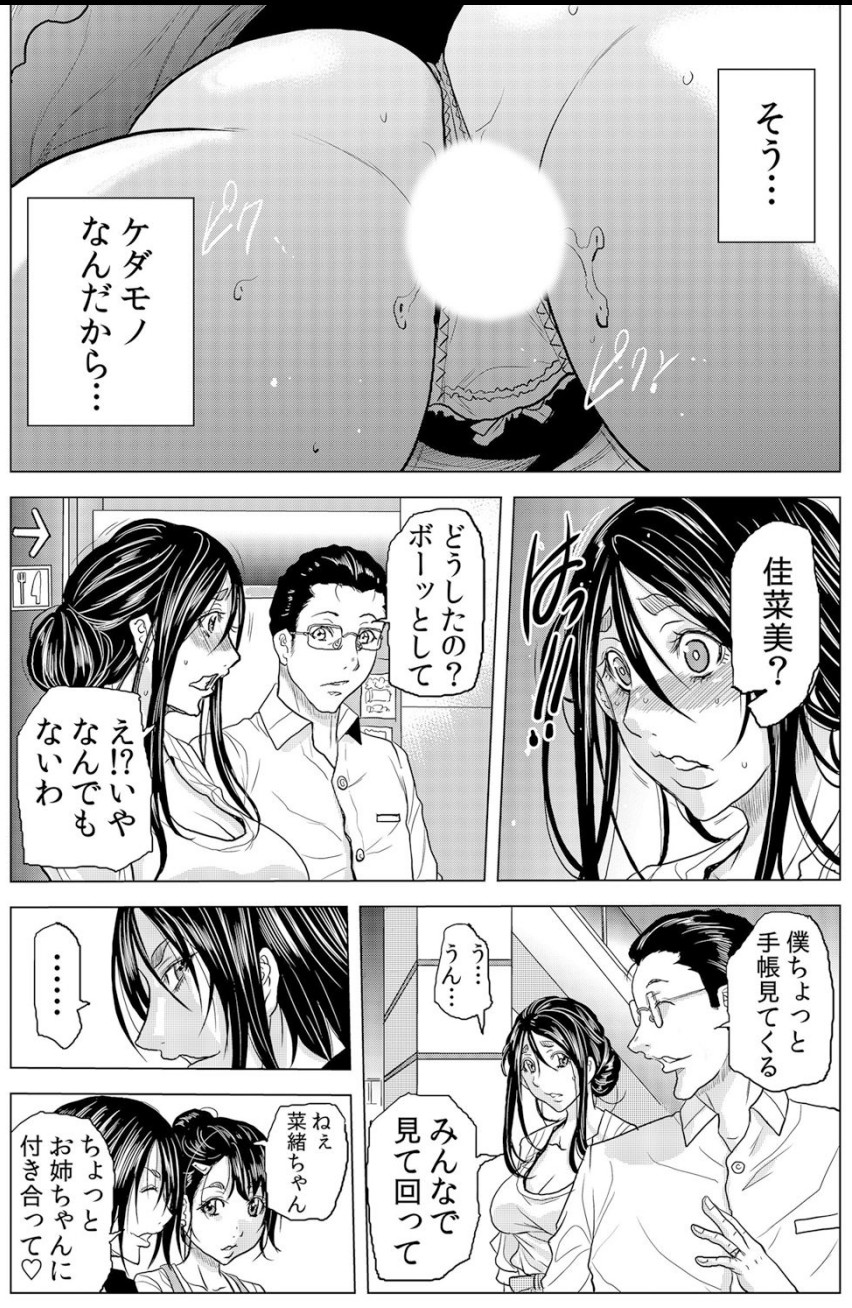 Mamasan,yobai ha OK desuka? 19-20話 - Page 28