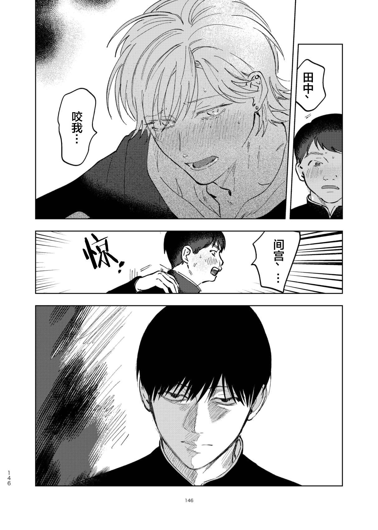 Do-S to Do-M ga Deau Hanashi | 抖S与抖M相遇的故事 - Page 150