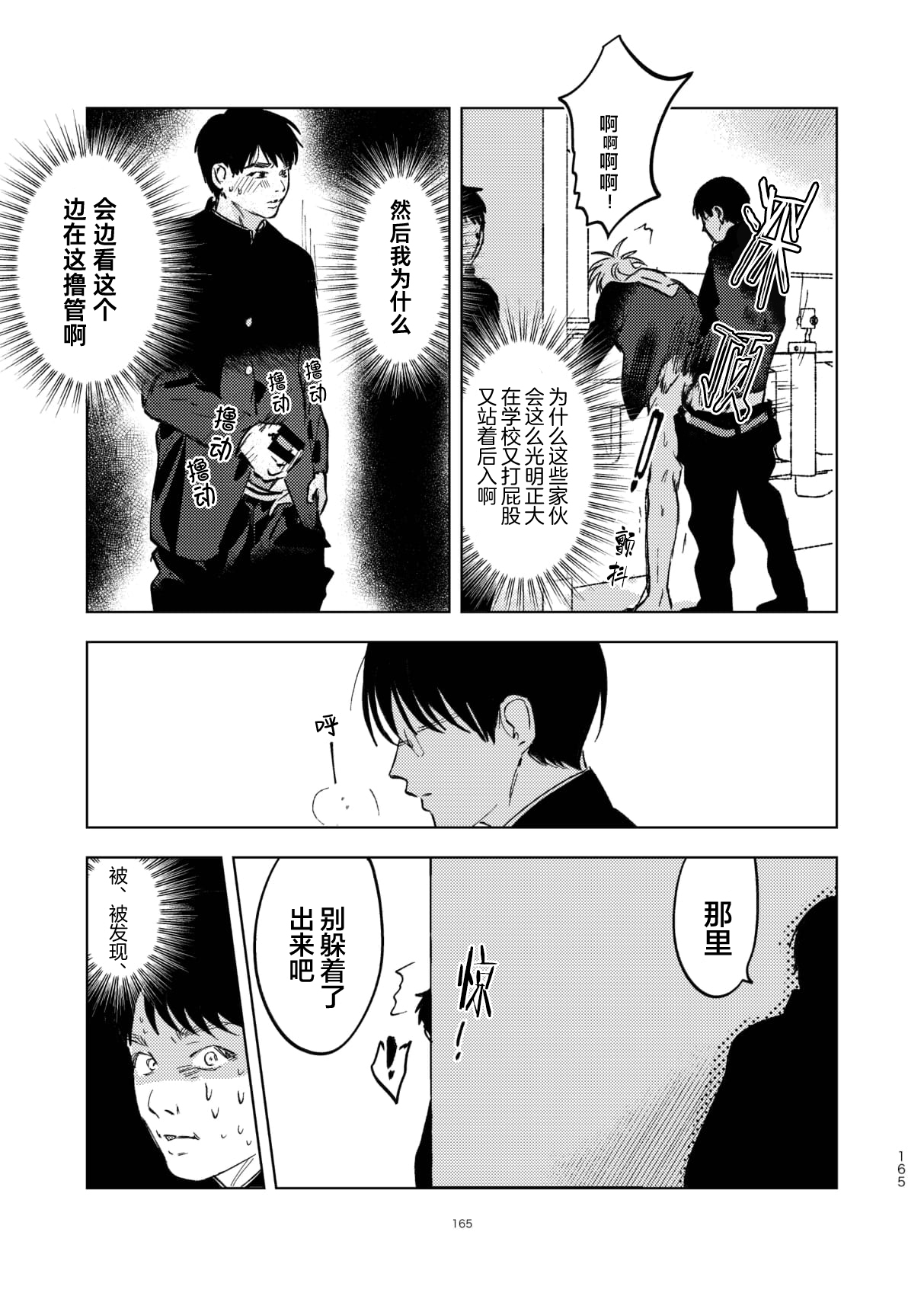 Do-S to Do-M ga Deau Hanashi | 抖S与抖M相遇的故事 - Page 169