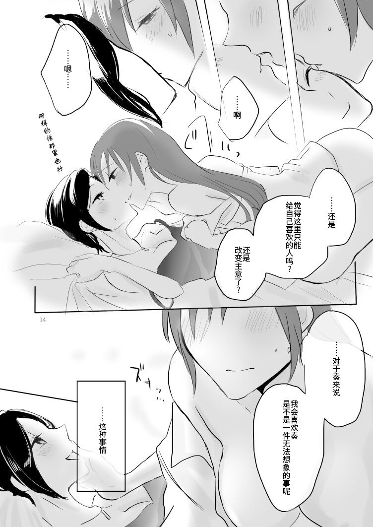 Obsessed - Page 13