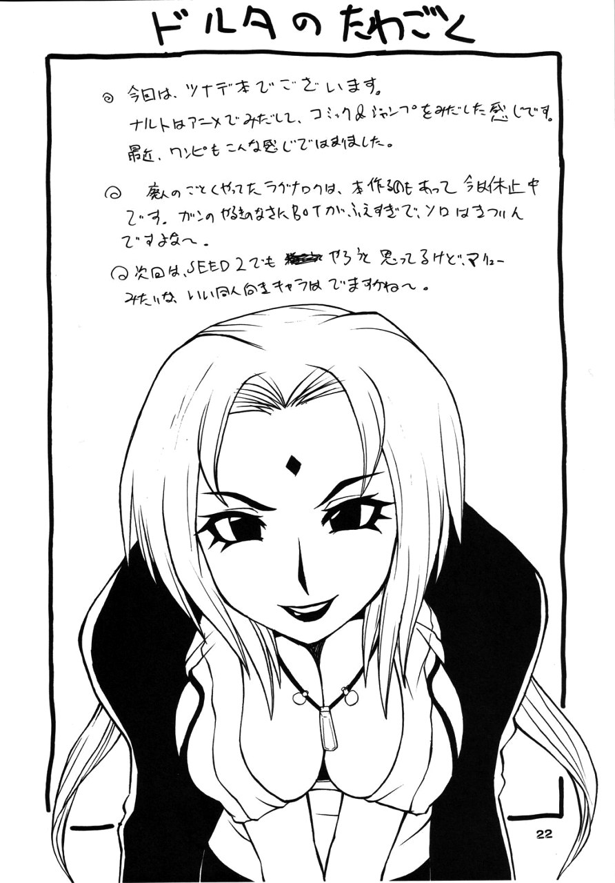 NYAN-NYAN Tsunakan - Page 21