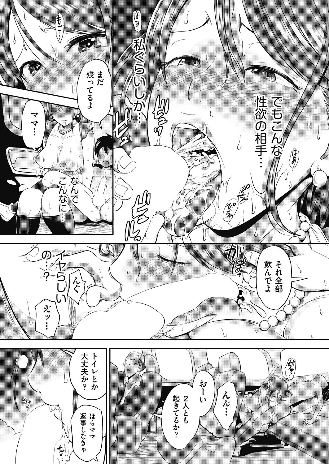 COMIC AUN 2022-12 - Page 150